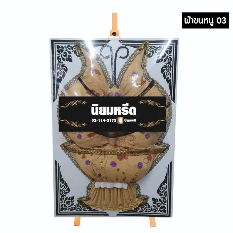 พวงหรีดผ้าขนหนู 03