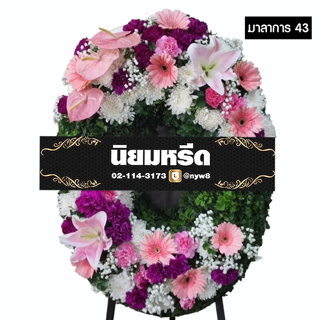 พวงหรีดกระดาน มาลาการ43