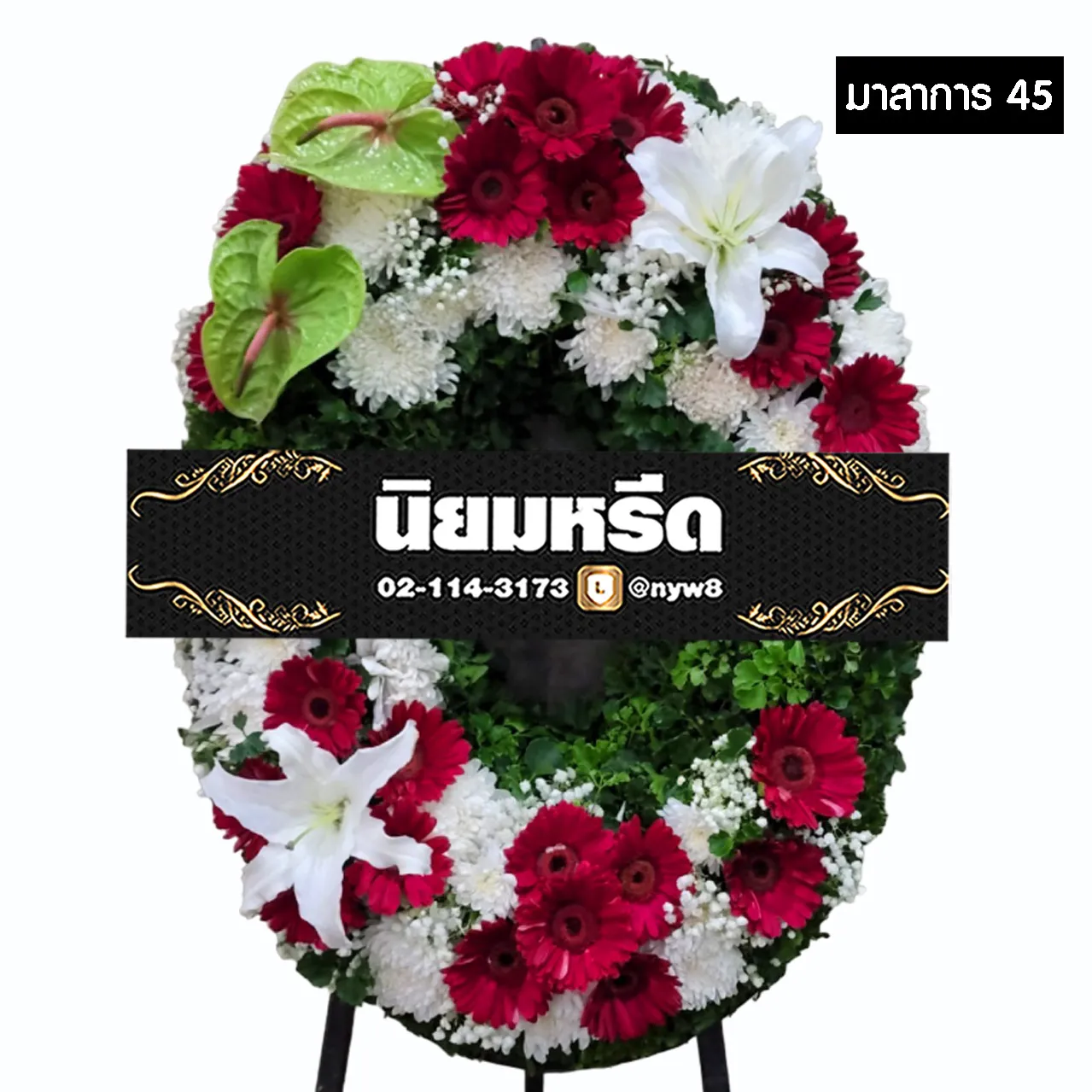 พวงหรีดกระดาน มาลาการ45