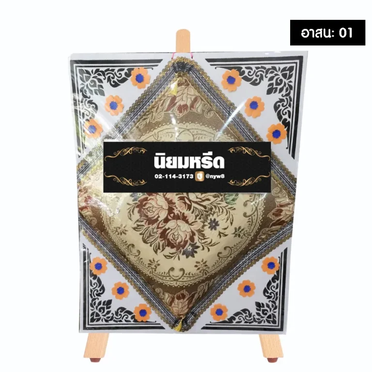 พวงหรีดอาสนะ 01 พวงหรีดของใช้พระ 1 ชิ้น ลายไทยสีทองขอบดอกไม้สีส้มและน้ำเงิน พระสงฆ์ใช้รองนั่งได้จริง จัดส่งฟรีกรุงเทพและปริมณฑล