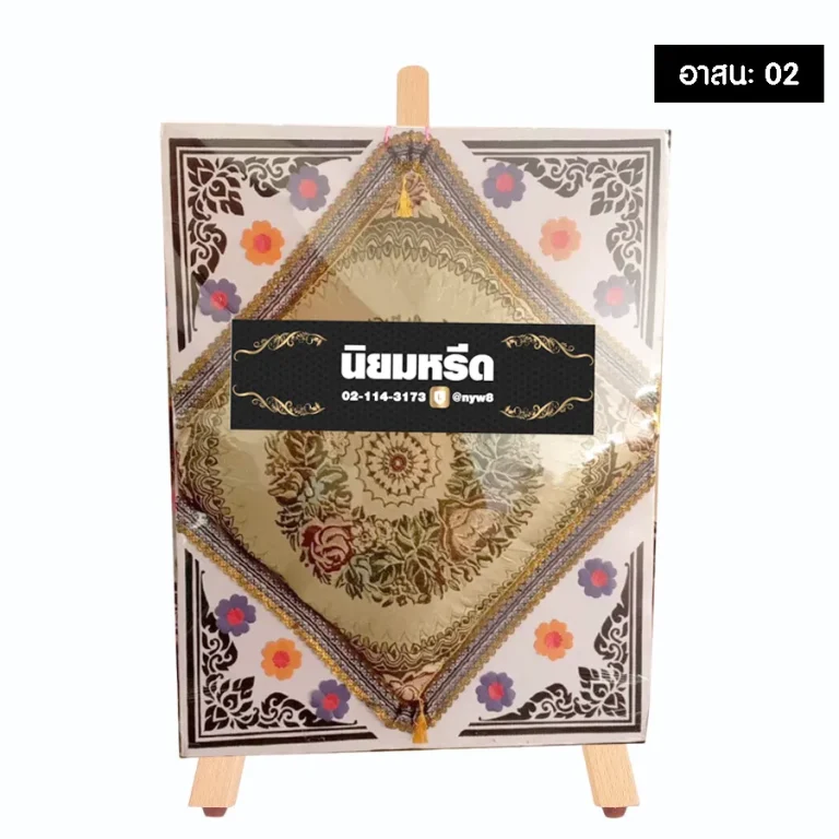พวงหรีดอาสนะ 02 พวงหรีดของใช้พระ 1 ชิ้น ลายไทยสีทองขอบดอกไม้สีส้มและม่วง พระสงฆ์ใช้รองนั่งได้จริง จัดส่งฟรีกรุงเทพและปริมณฑล