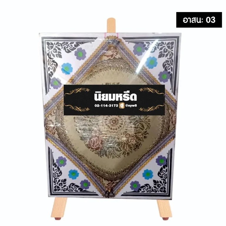 พวงหรีดอาสนะ 03 พวงหรีดของใช้พระ 1 ชิ้น ลายไทยสีทองขอบดอกไม้ พระสงฆ์ใช้รองนั่งได้จริง จัดส่งฟรีกรุงเทพและปริมณฑล