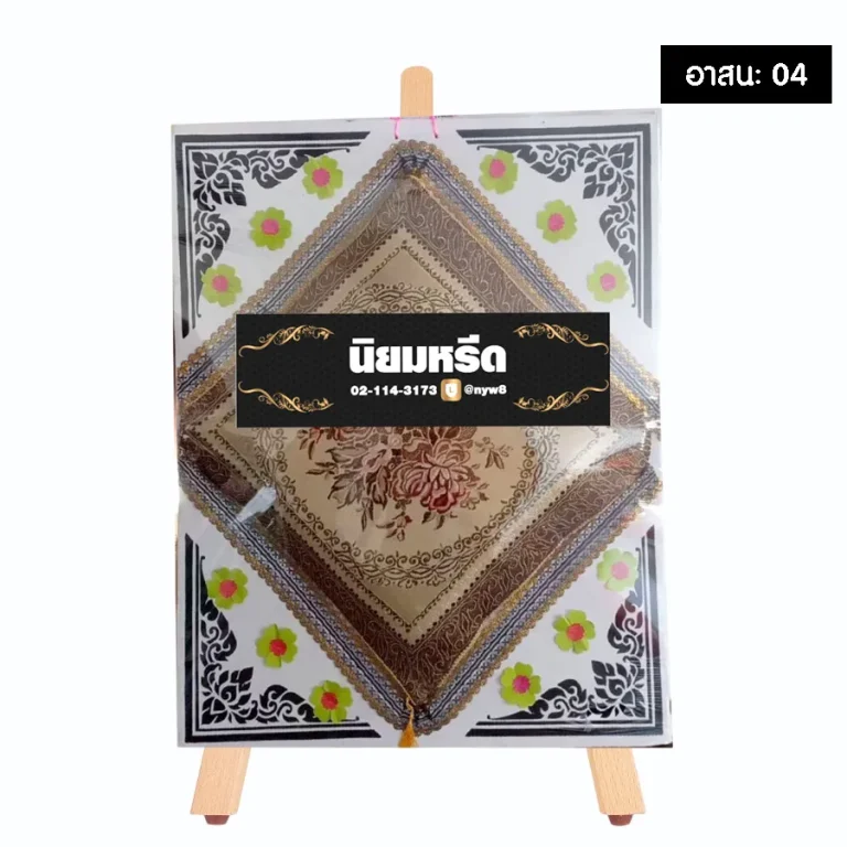 พวงหรีดอาสนะ 04 พวงหรีดของใช้พระ 1 ชิ้น ลายไทยสีทอง พระสงฆ์ใช้รองนั่งปฏิบัติธรรมได้จริง จัดส่งฟรีกรุงเทพและปริมณฑล