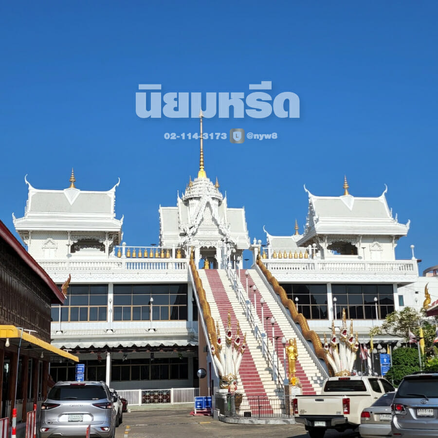 พวงหรีดวัดสน