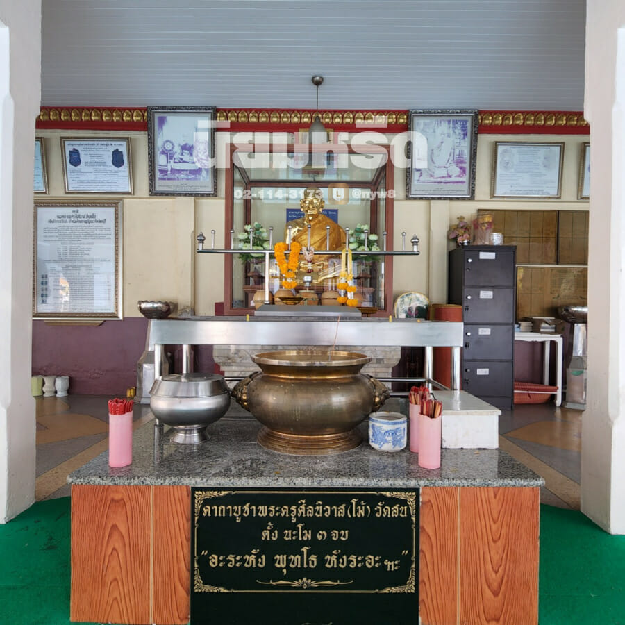 พวงหรีดวัดสน