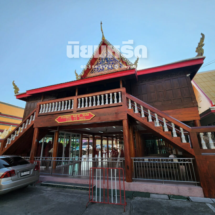 พวงหรีดวัดสน