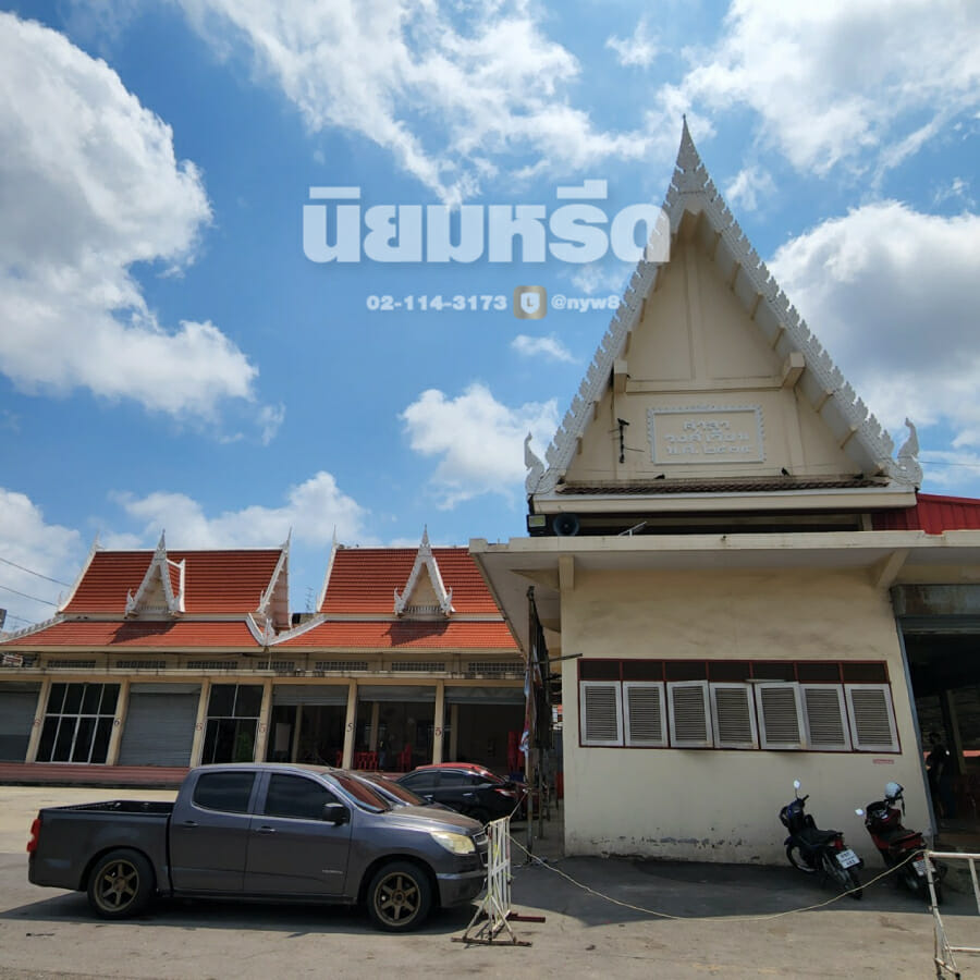 พวงหรีดวัดทุ่งครุ