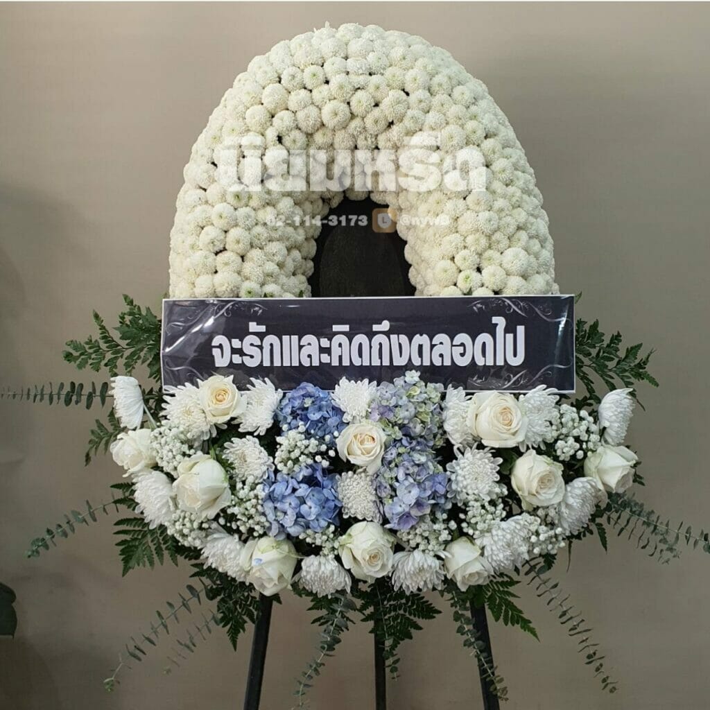 พวงหรีดวัดสีสุก