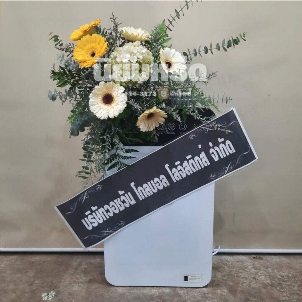 พวงหรีดวัดแก้วไพฑูรย์