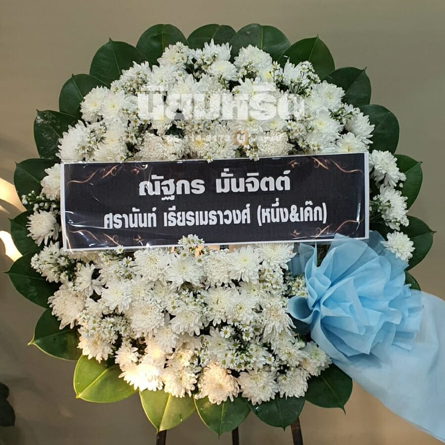 พวงหรีดวัดแก้วไพฑูรย์
