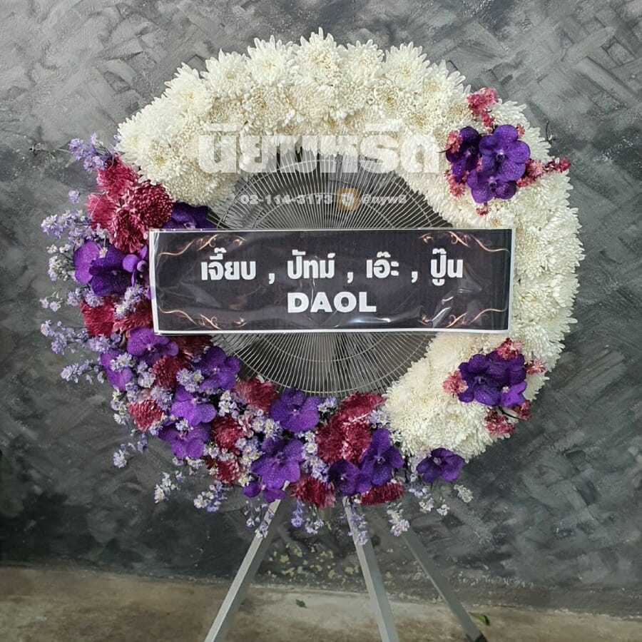 พวงหรีดวัดแก้วไพฑูรย์