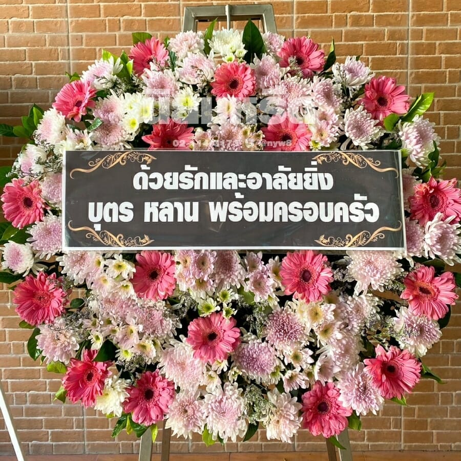 พวงหรีดวัดมะพร้าวเตี้ย
