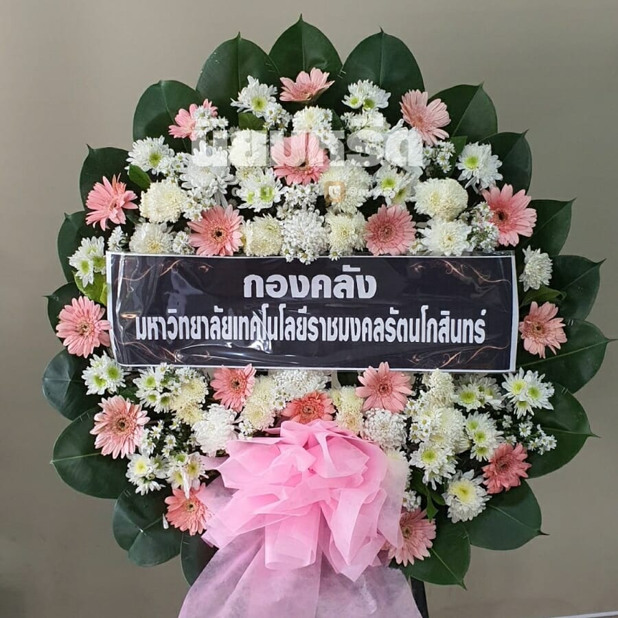 พวงหรีดวัดมะพร้าวเตี้ย