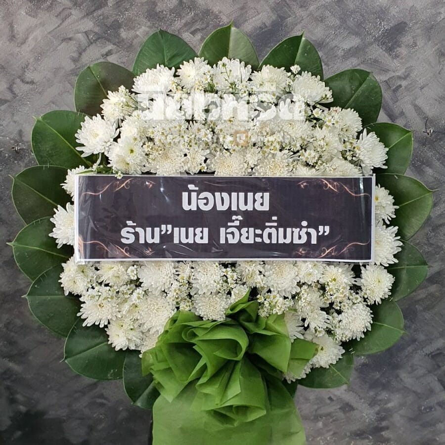 พวงหรีดวัดชัยฉิมพลี