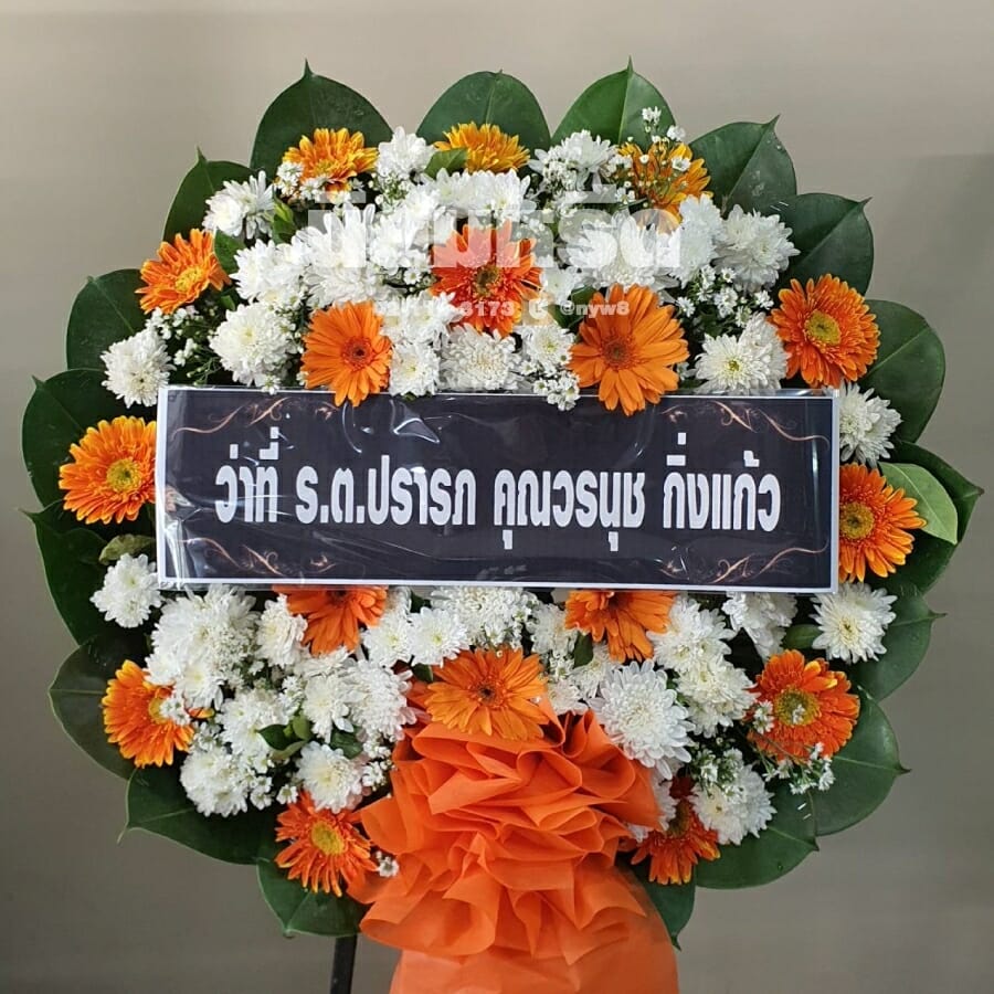 พวงหรีดวัดมะพร้าวเตี้ย