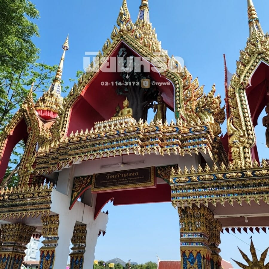 พวงหรีดวัดกำแพง