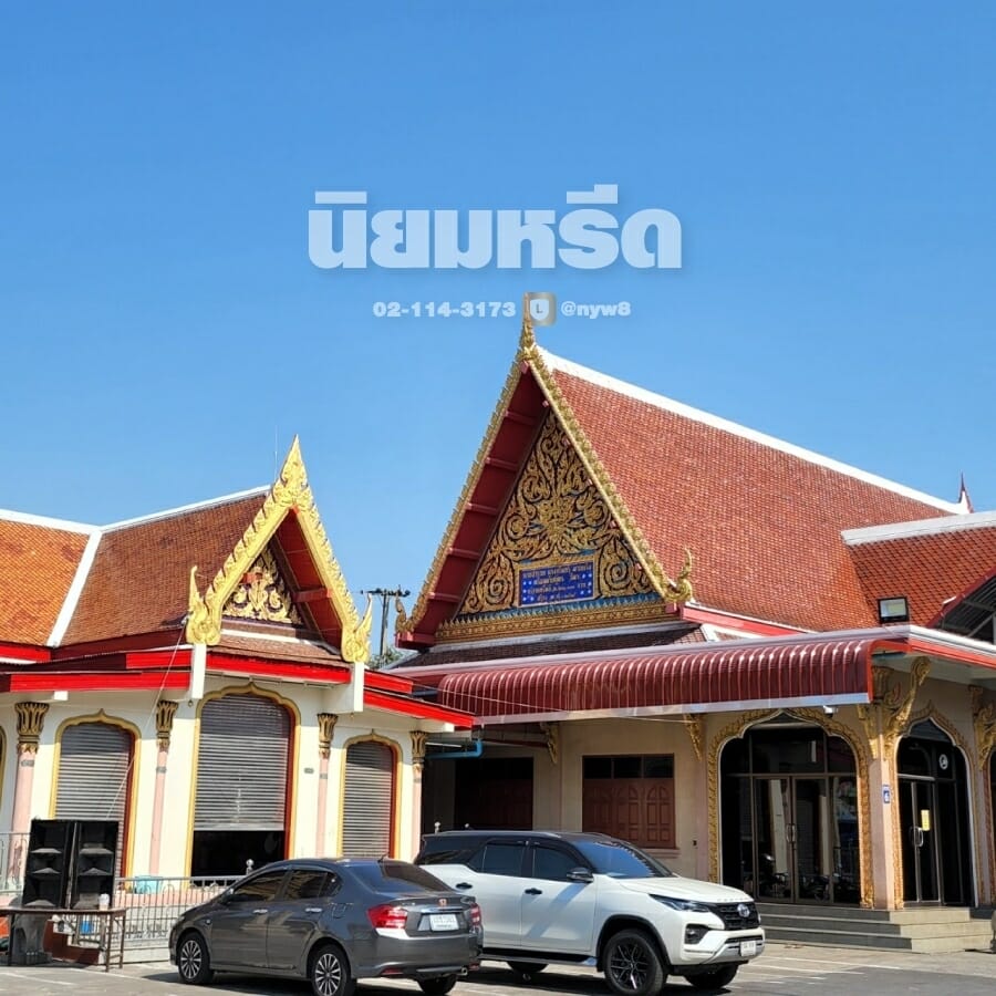 พวงหรีดวัดกำแพง