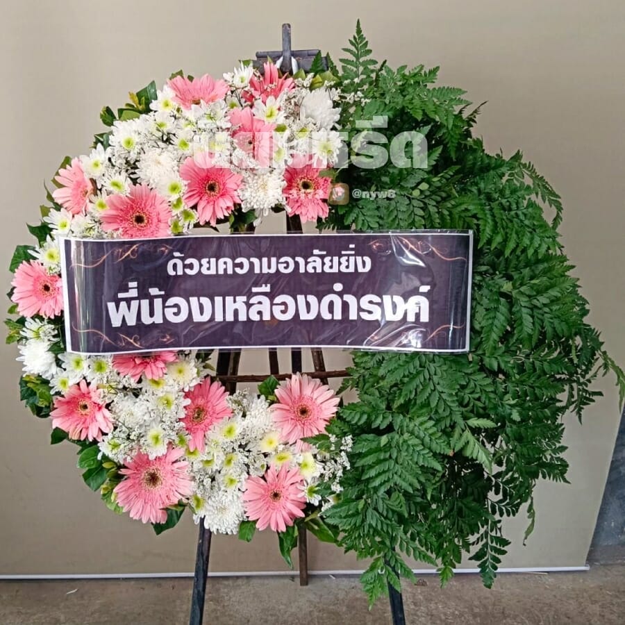 พวงหรีดวัดจันทาราม