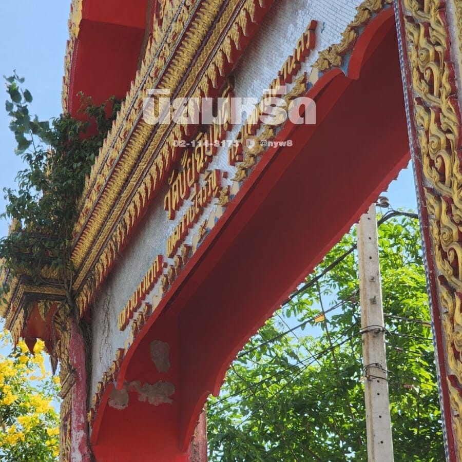 พวงหรีดวัดชัยฉิมพลี