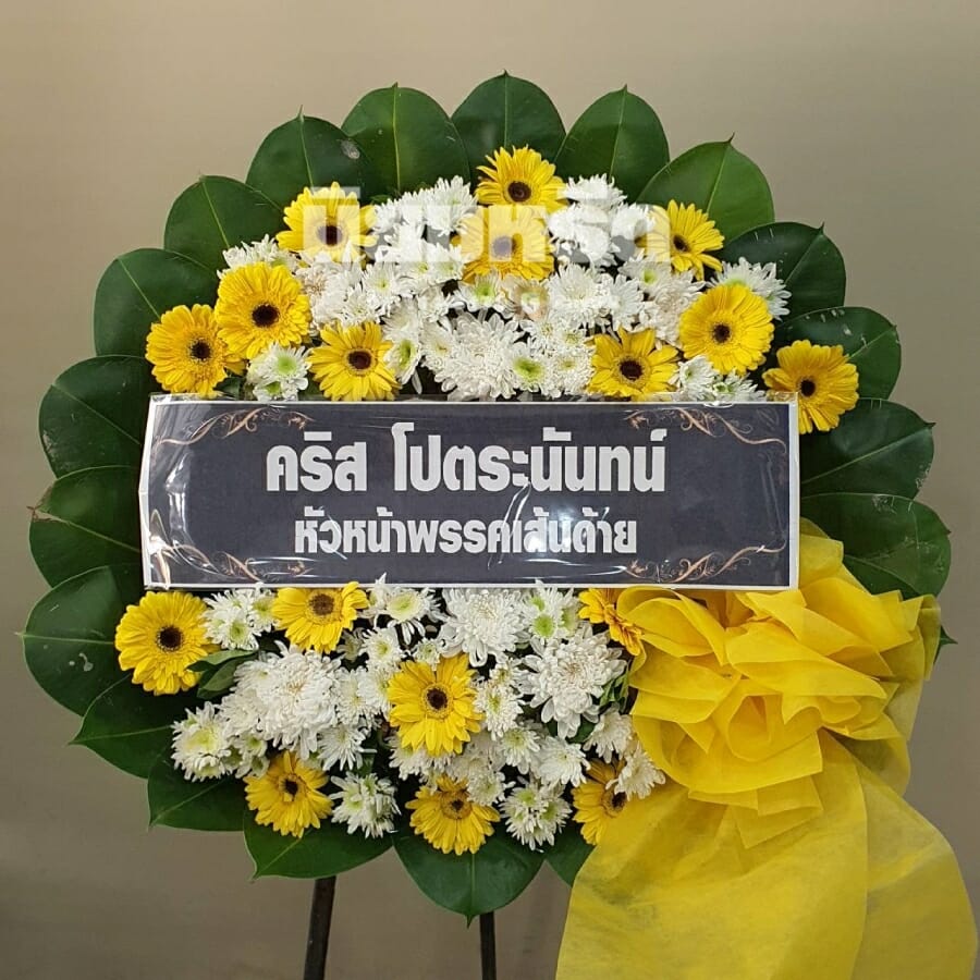 พวงหรีดวัดด่าน