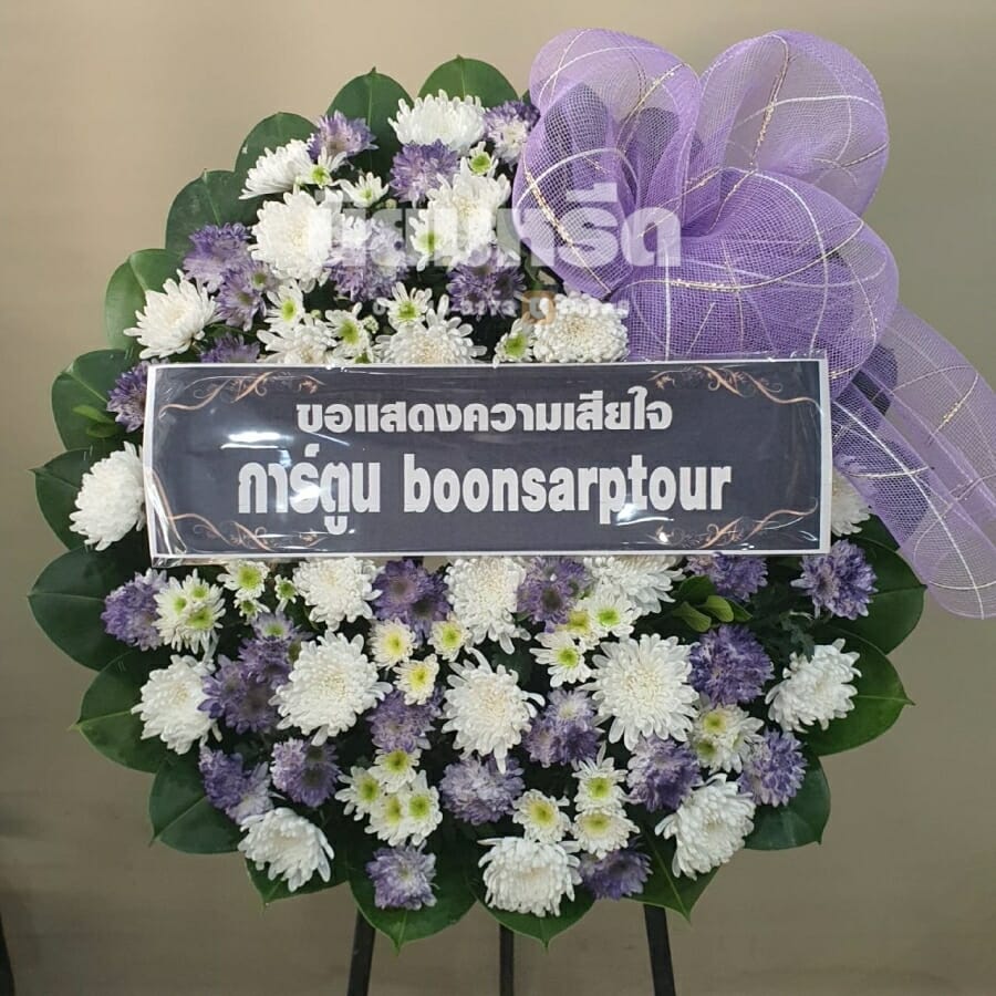 พวงหรีดวัดด่าน