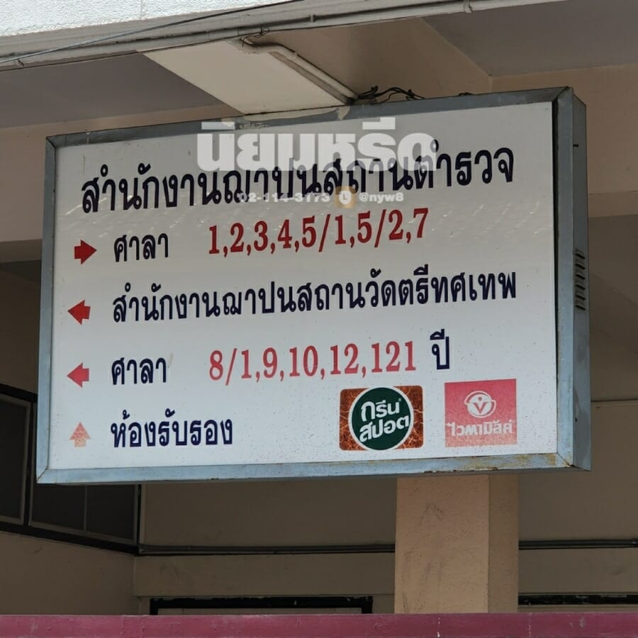 พวงหรีดวัดตรีทศเทพ