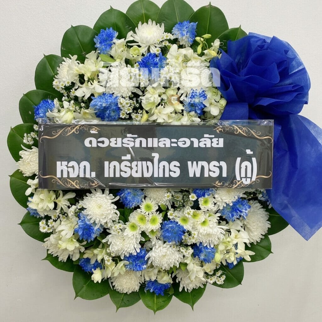 พวงหรีดวัดนาคปรก