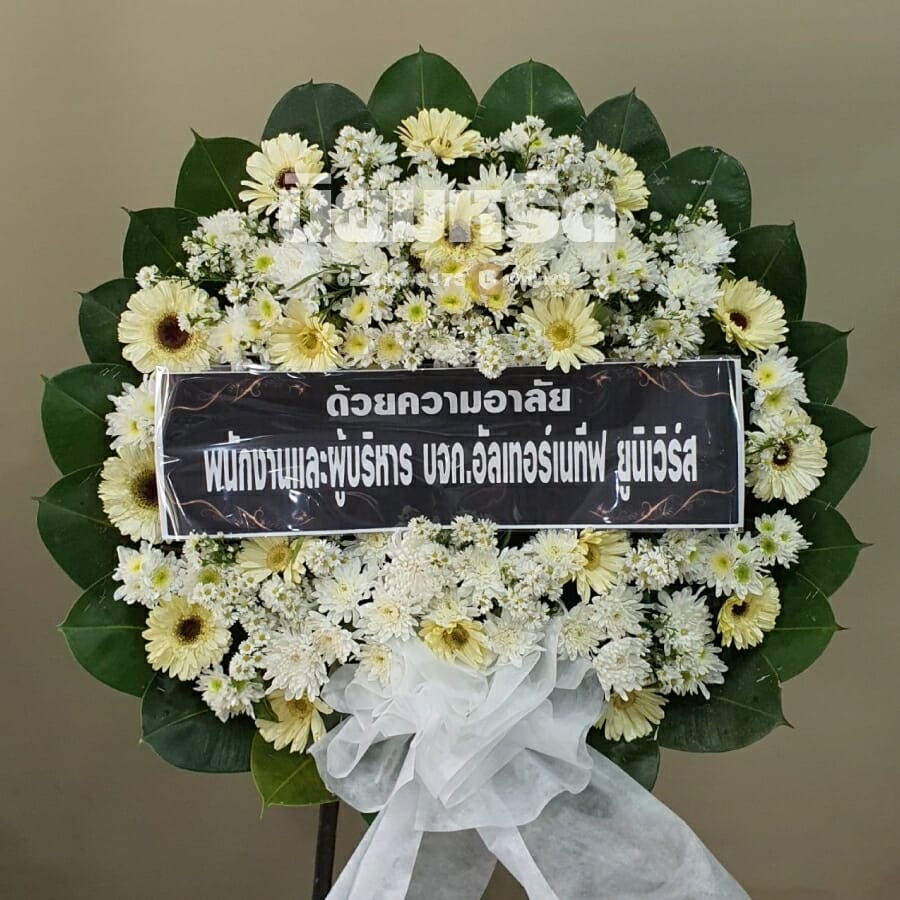 พวงหรีดวัดทุ่งครุ
