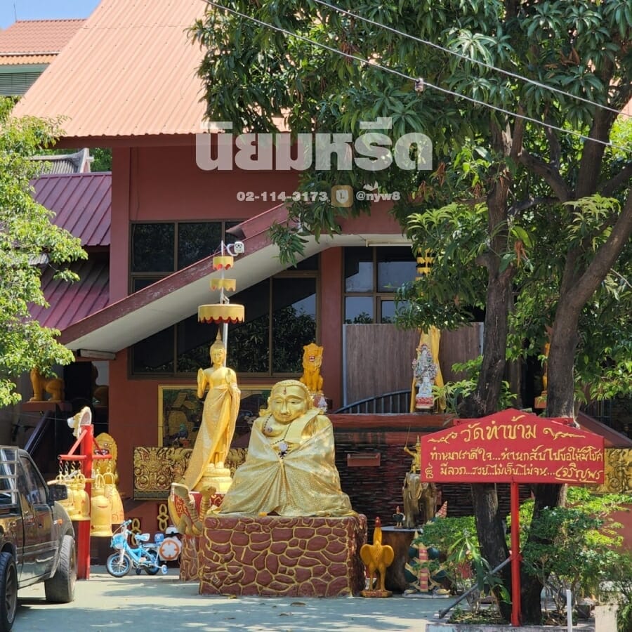พวงหรีดวัดท่าข้าม
