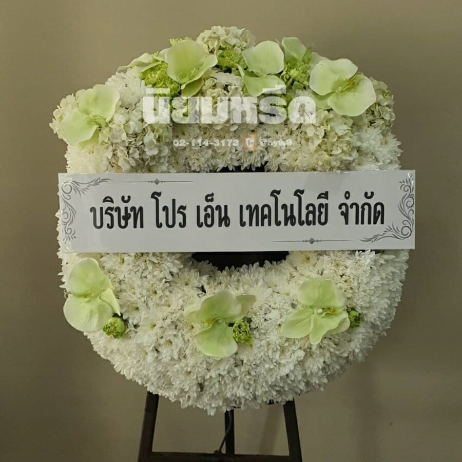 พวงหรีดวัดนาคปรก