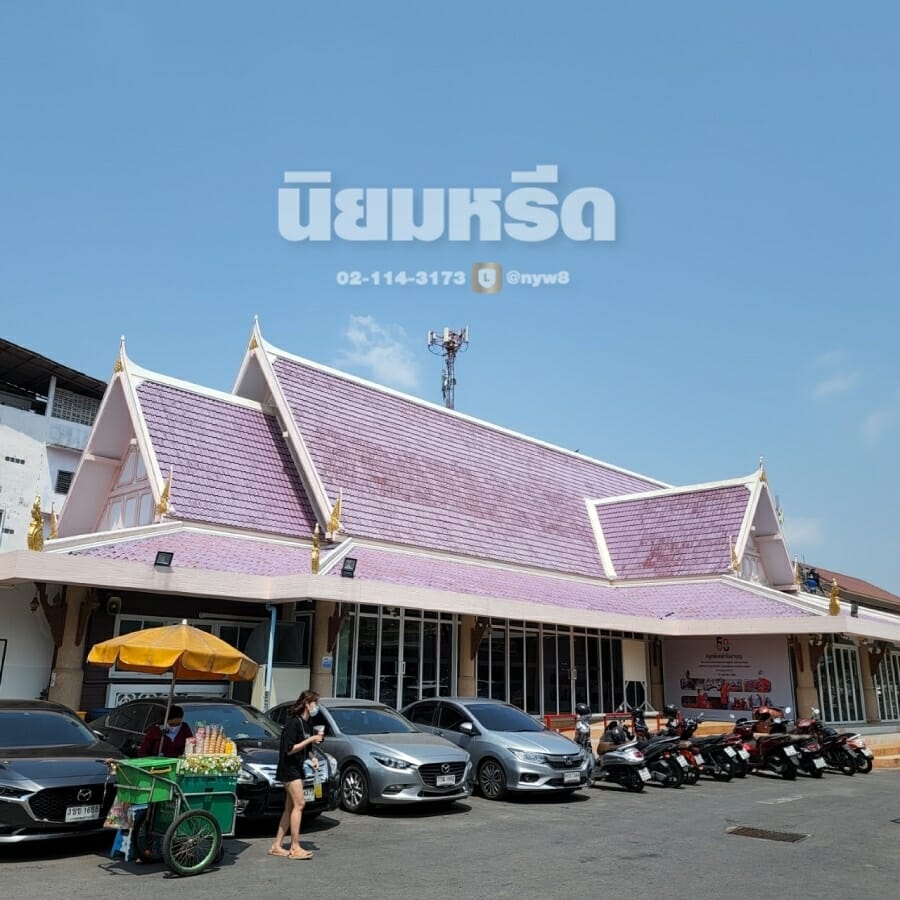 พวงหรีดวัดนาคปรก