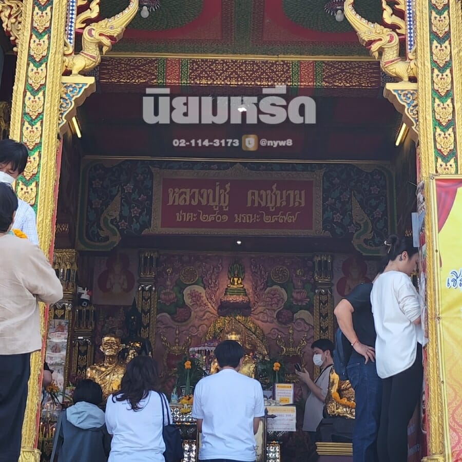 พวงหรีดวัดนาคปรก