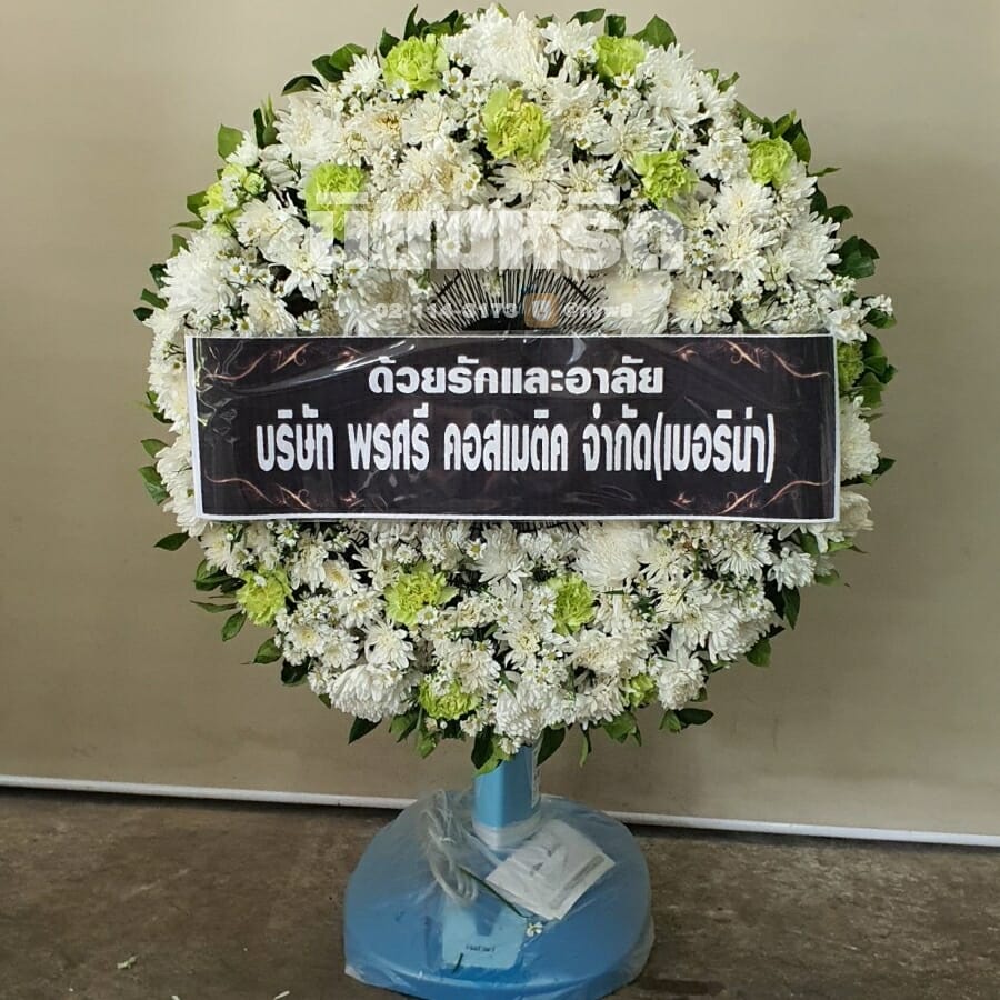 พวงหรีดวัดนางนอง