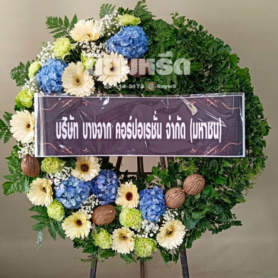 พวงหรีดวัดนางนอง