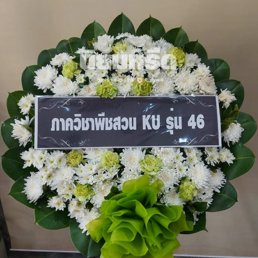 พวงหรีดวัดนางสาว