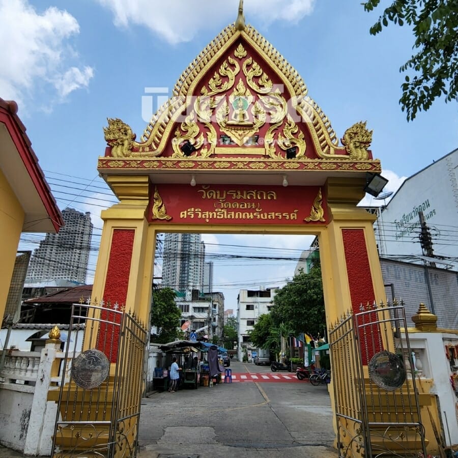 พวงหรีดวัดบรมสถล