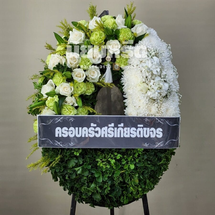 พวงหรีดวัดบางขุนเทียนกลาง