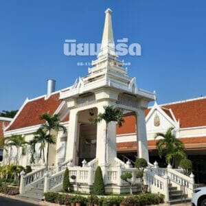 ภาพการส่งพวงหรีดที่วัดประยุรวงศาวาส ธนบุรี ภาพที่ 7