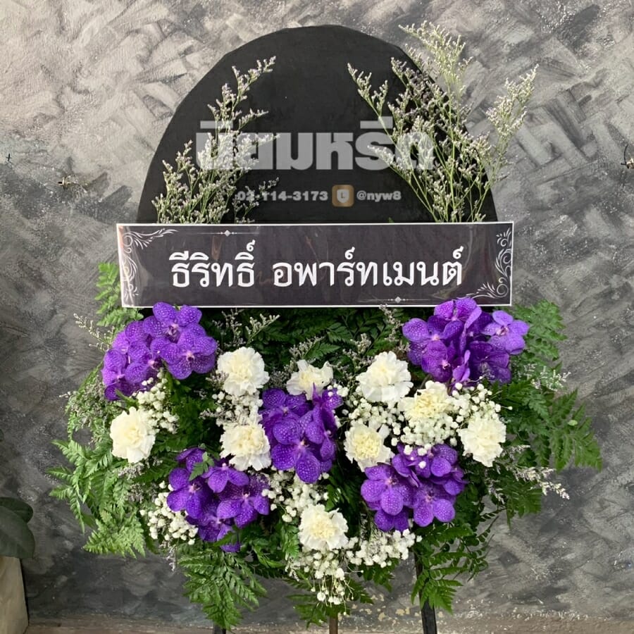 พวงหรีดวัดปริวาส