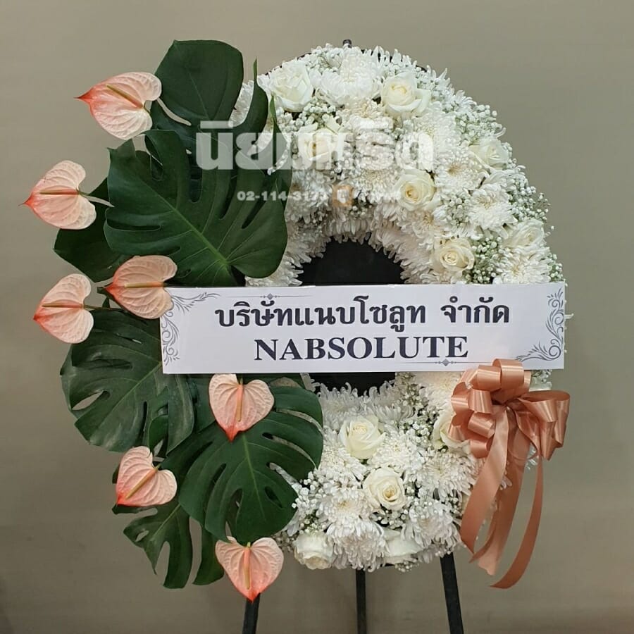 พวงหรีดวัดปริวาส