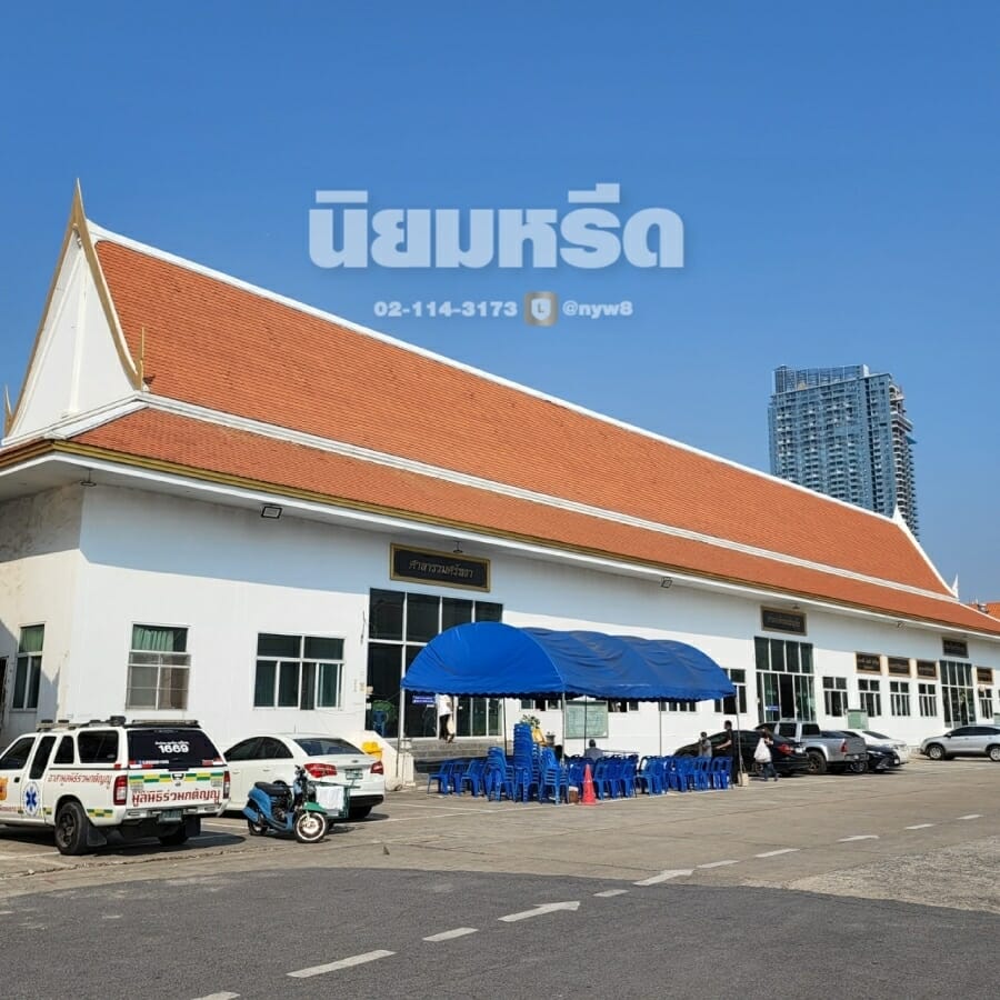 พวงหรีดวัดปริวาส