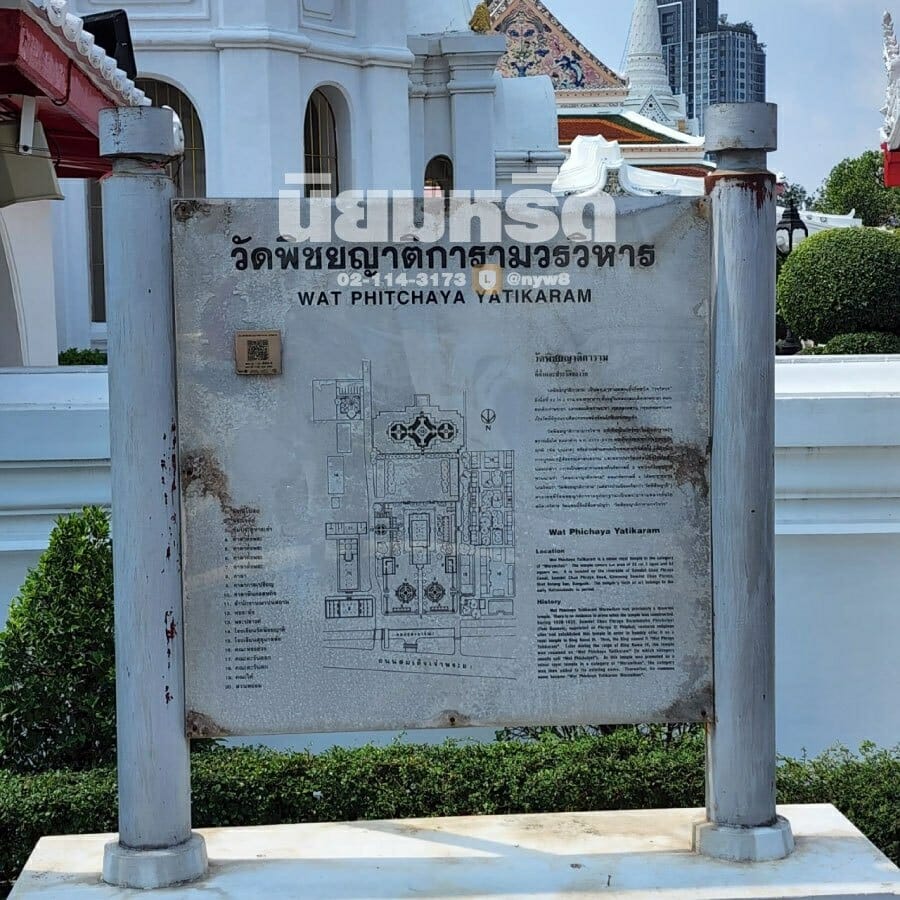 พวงหรีดวัดพิชยญาติการาม
