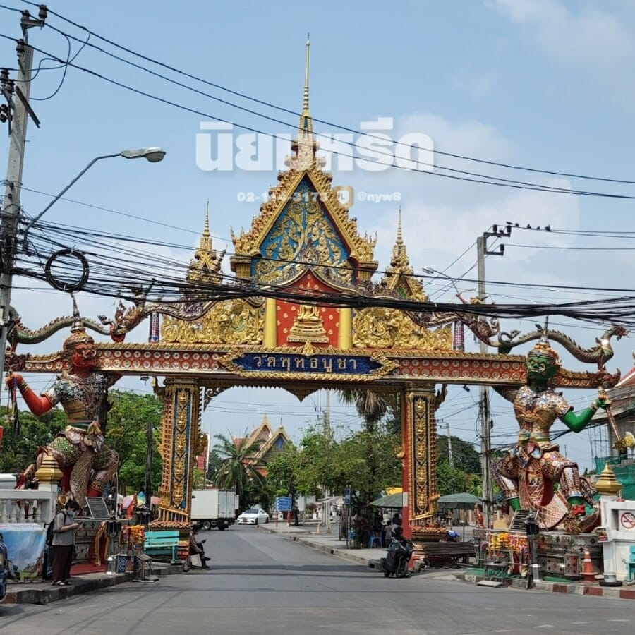 พวงหรีดวัดพุทธบูชา