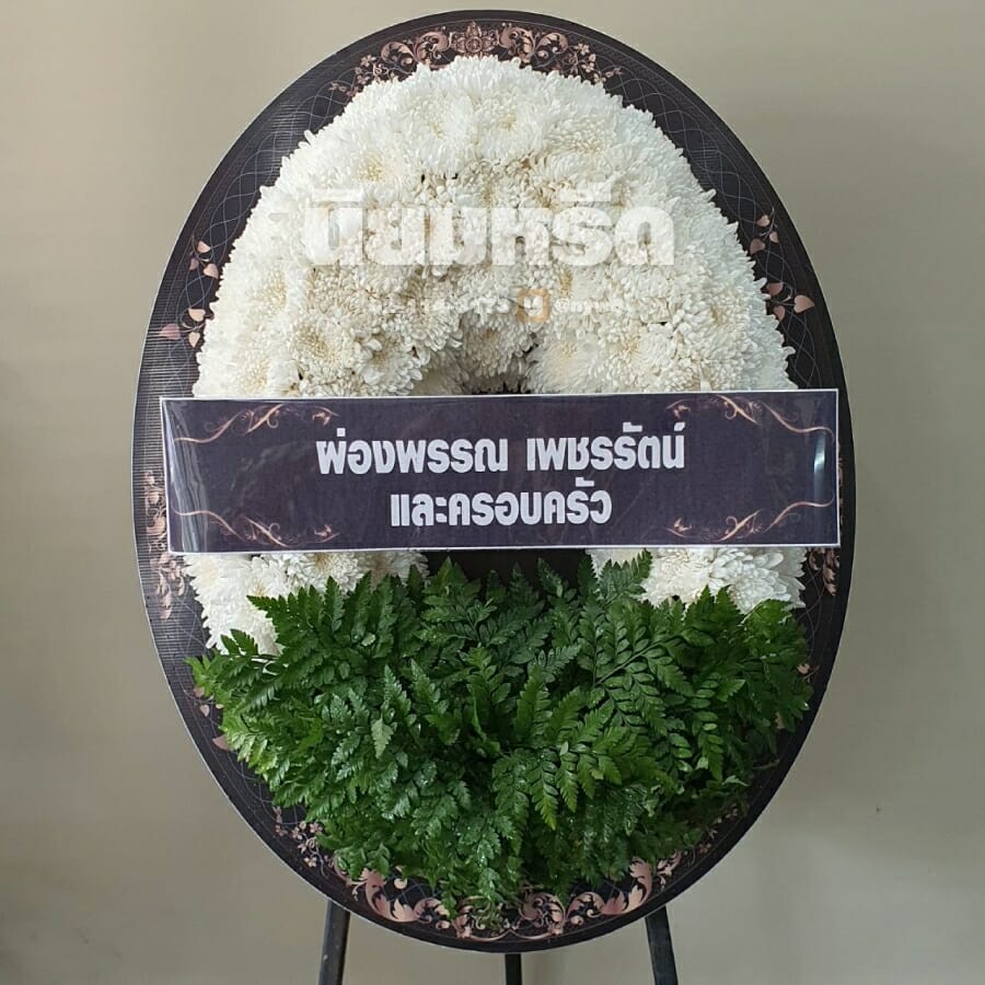 พวงหรีดวัดมกุฏกษัตริยาราม