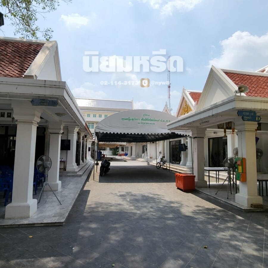 พวงหรีดวัดมกุฏกษัตริยาราม