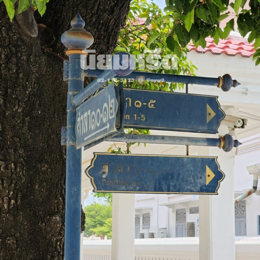 พวงหรีดวัดมกุฏกษัตริยาราม