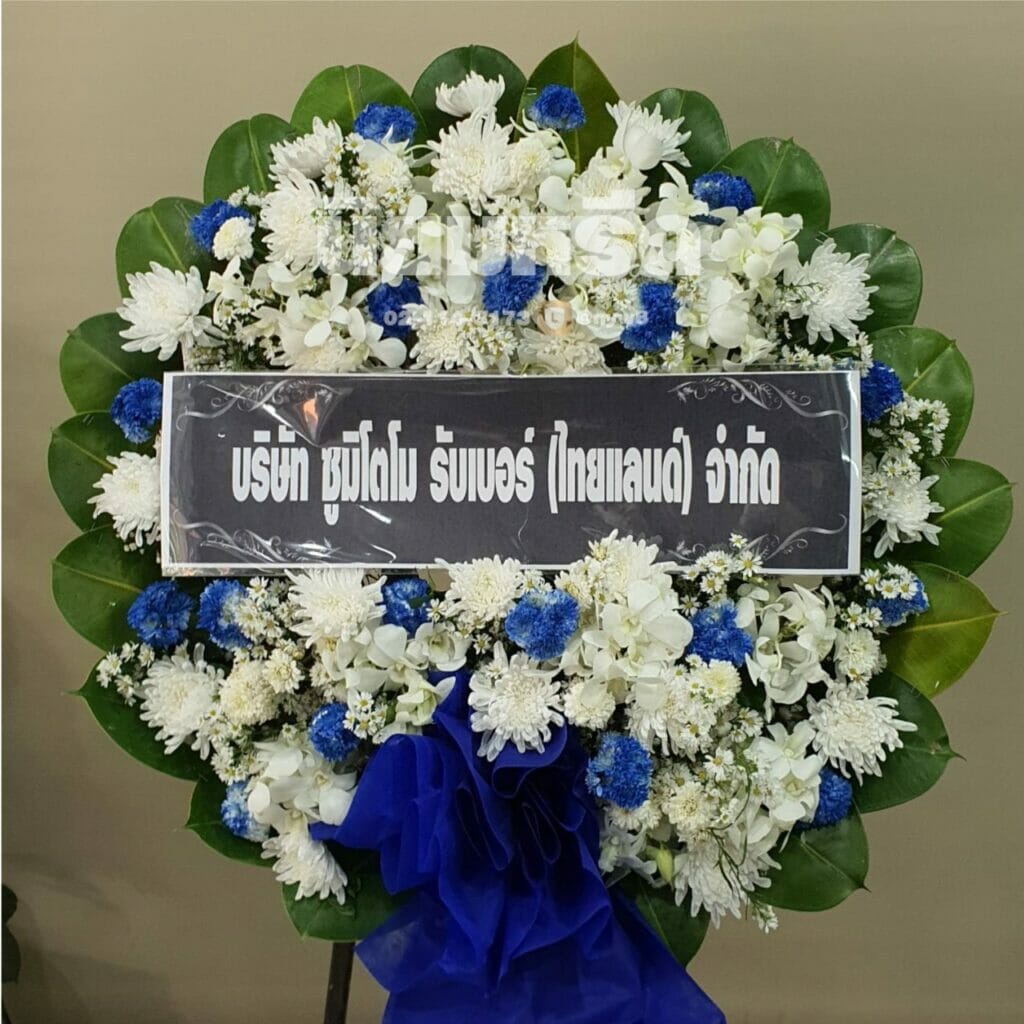 พวงหรีดวัดมงคลวราวราม