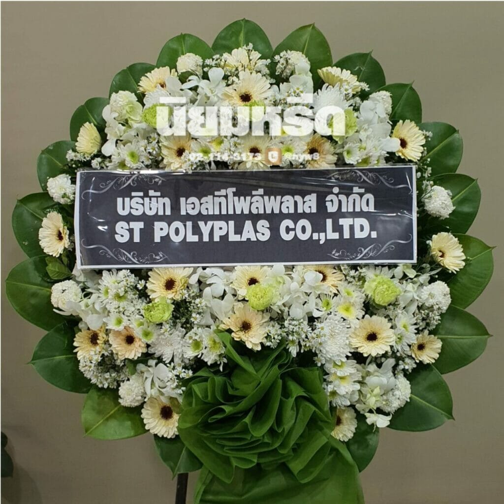 พวงหรีดวัดมงคลวราวราม