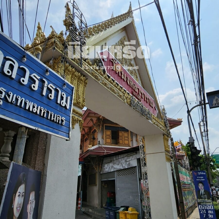 พวงหรีดวัดมงคลวราวราม
