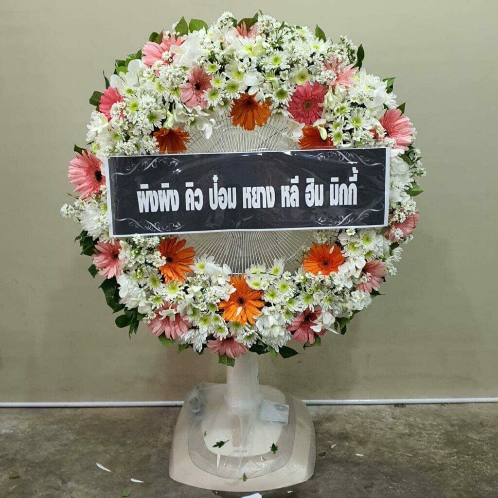 พวงหรีดวัดมงคลวราวราม